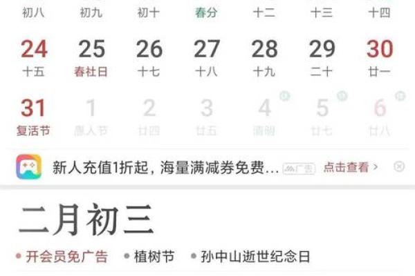 《万年历安门吉日查询》核心指南