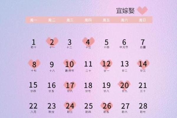 2025年射手座领证黄道吉日