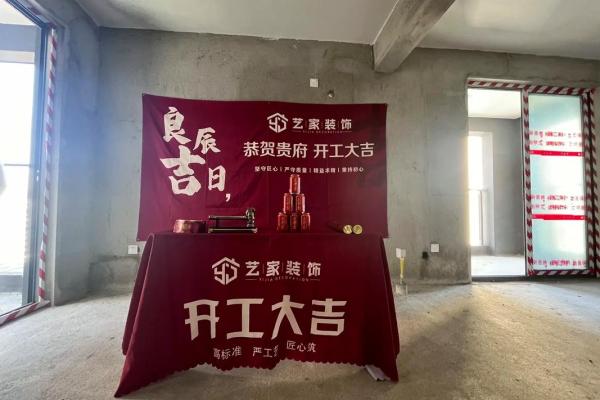 2月装修开工吉日