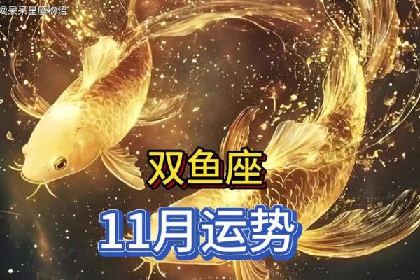 2025年双鱼座10月份适合动土的日子 双鱼座2020年10月份感情运势