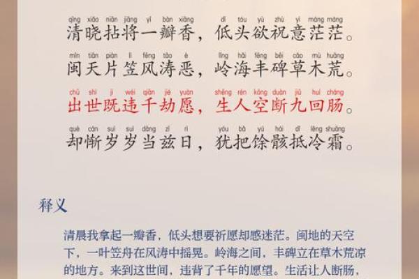《安门忌什么日子》