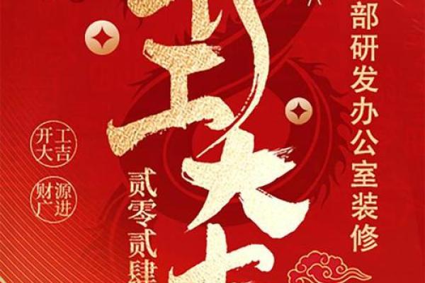新房装修开工吉日