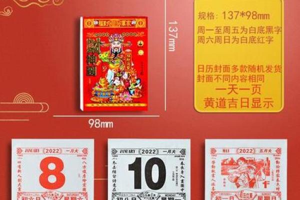 📅《万年历老黄历看安门吉日》核心指南