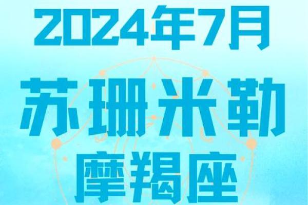 2020年摩羯座7月份开业吉日精选_摩羯座7月份哪天运势最好