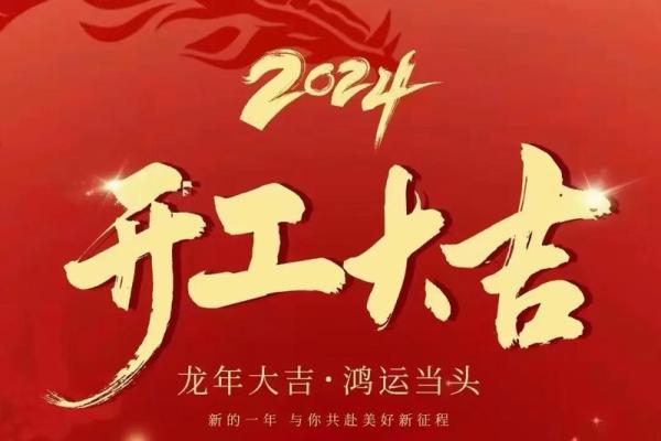 2020年8月份属鸡的人开业吉日精选 2021年3月属鸡开业大吉日子