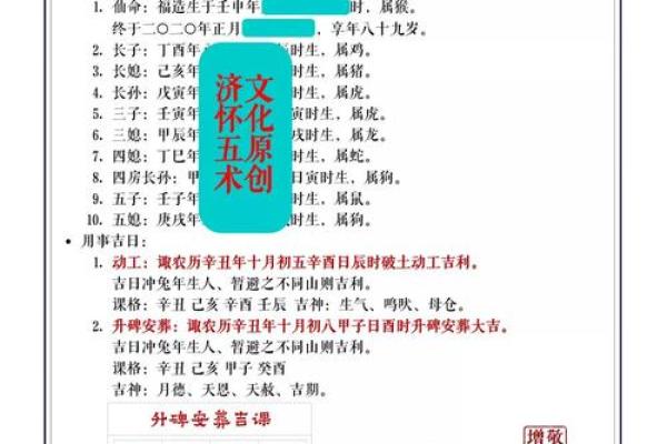 《安门吉日吉时查询大全2021年》核心攻略