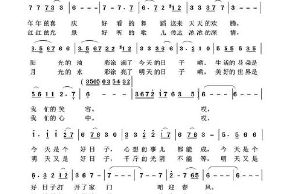 《安门选什么日子最好》