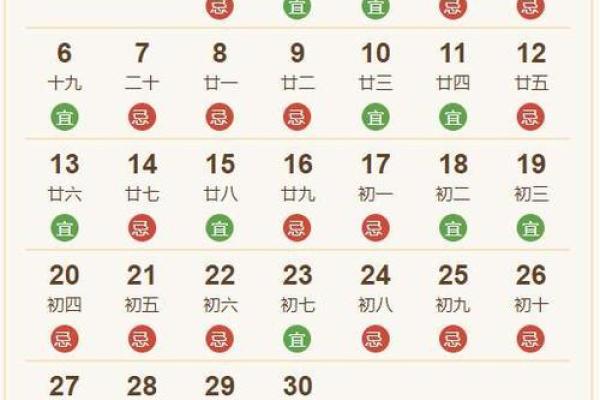📅《农历十二月安门黄道吉日》速查指南