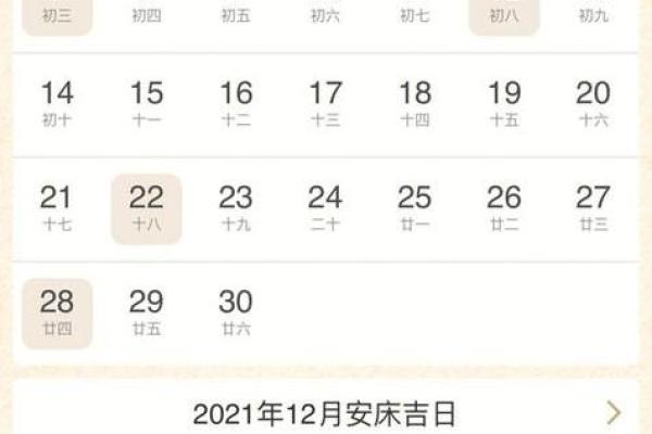 《七月份安门的黄道吉日》