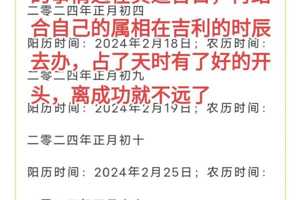 🌞2024安门吉日指南｜择日不如撞日？看完这篇再决定！