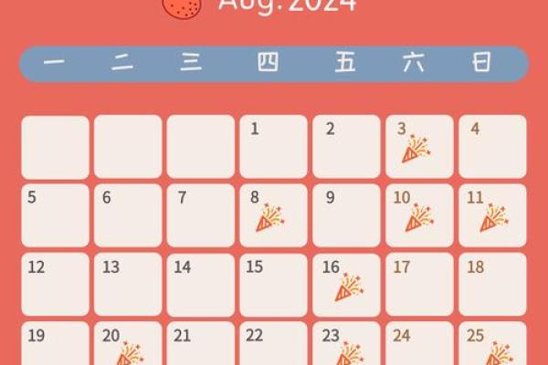 正月装修吉日