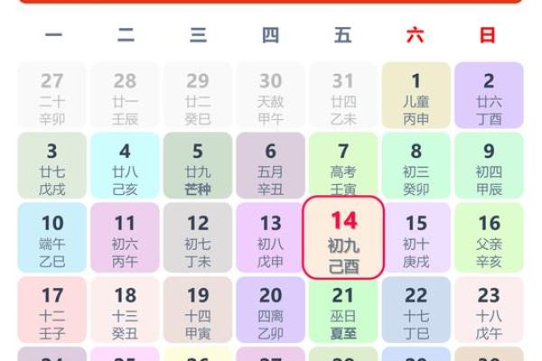 2024年5月份生肖马乔迁好吉日分享