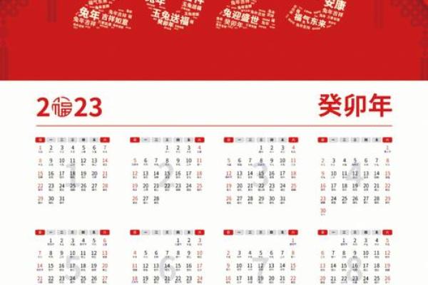 《安门窗的黄道吉日》