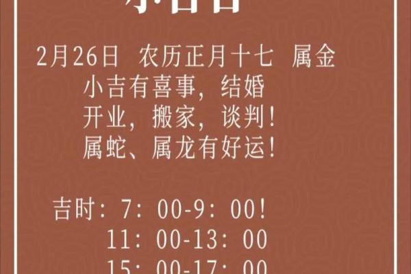 《安门窗的黄道吉日》