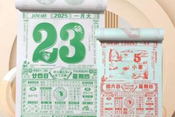 📅《2025年4月安门黄道吉日》速查指南