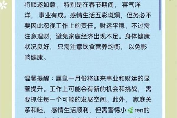 2025属鼠动土吉日推荐12月最吉利动土日子选择指南