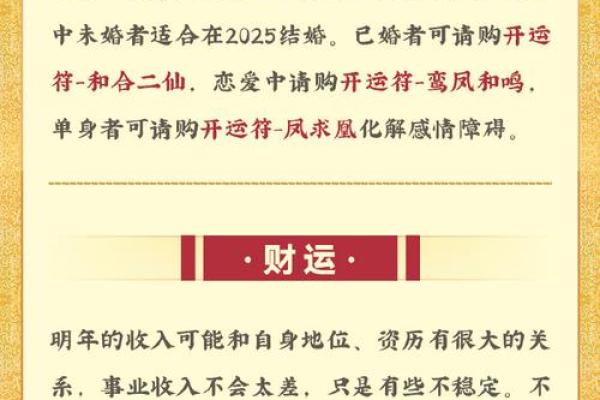 2025年3月份生肖龙开业好吉日分享