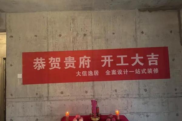 2025年3月装修开工黄道吉日