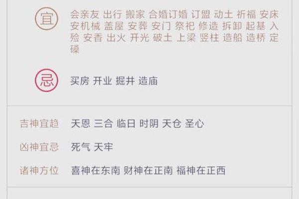 📜《安门老黄历》核心指南
