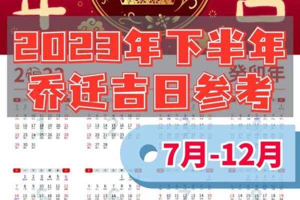 免费测算装修吉日