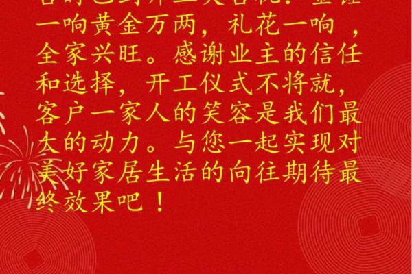 开工装修吉日2025年开工黄道吉日