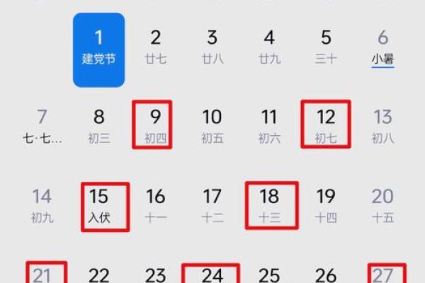 2022年7月安门吉日速查攻略