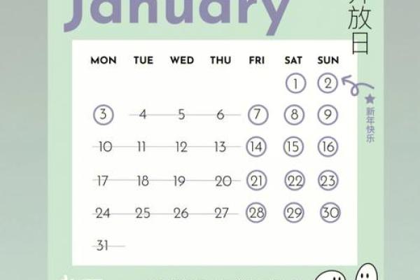 📅《2024年14月安门黄道吉日》简介