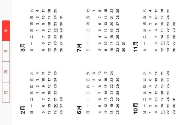 📅2021年10月安门吉日全攻略