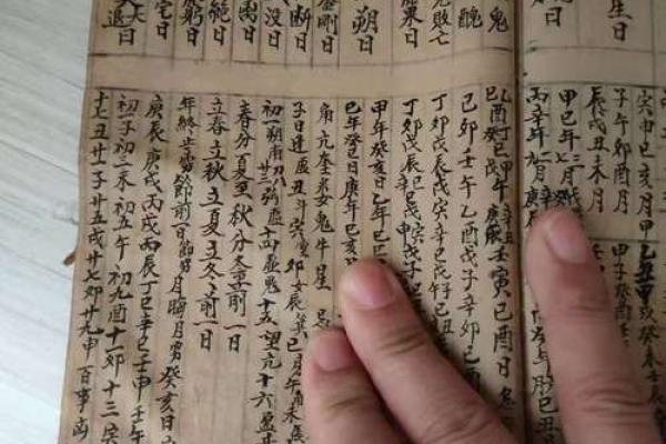 《查找安门吉日》择吉指南
