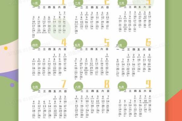 📅 2022年6月安门吉日速查指南