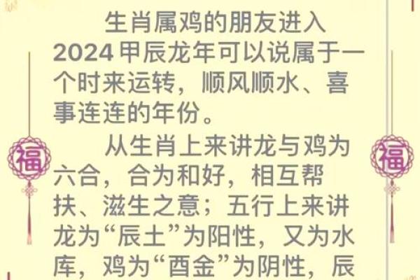 2025年属鸡7月动土吉日大全最佳动土日子推荐与选择指南