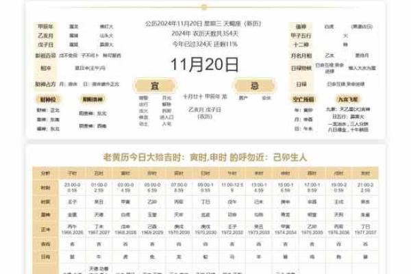 📅 9月安门黄道吉日速查指南