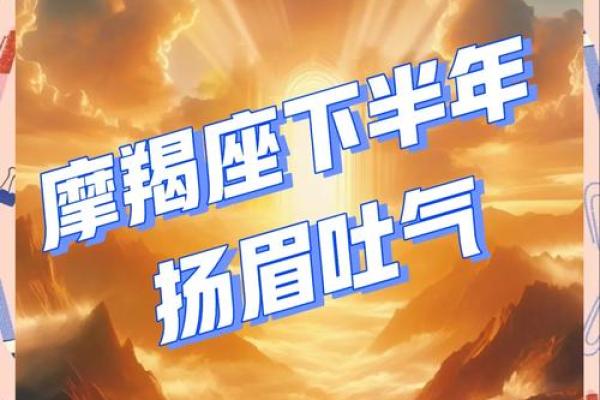 2025年摩羯座3月份动土好吉日分享_摩羯座2023年的每月运势如何