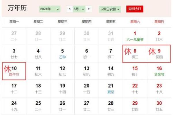 【安门吉日速查宝典】📅✨