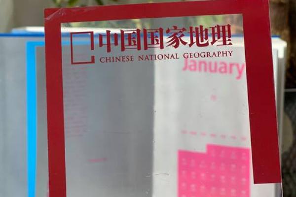 📅《安门黄道吉日2025年4月》全攻略