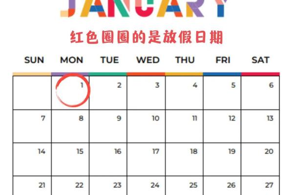 📅《2024年7月安门吉日一览表》简介