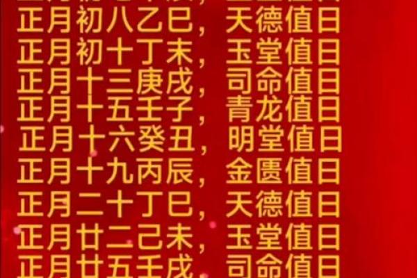 2025年属牛动土吉日分享2025年2月最旺动土日子推荐