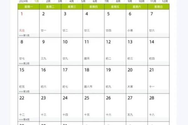 📅 2024年7月安门黄道吉日速查表