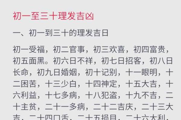 📅《十二月安门吉日吉时》快速导览