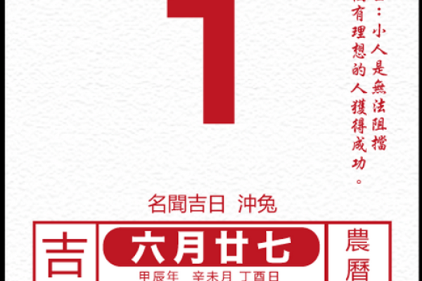 黄道吉日2025年8月生肖牛动土吉日查询 2025年8月份