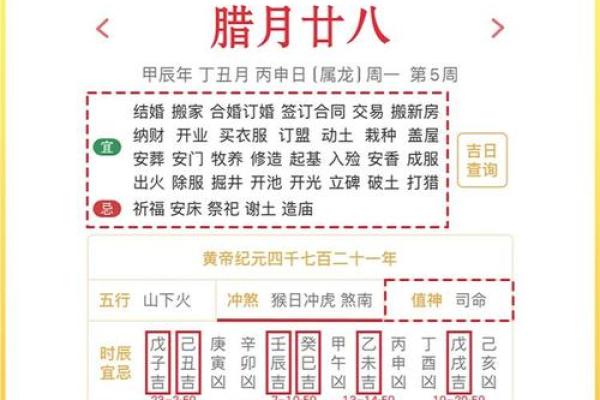 《今日适合安门吗吉日》吉日选择指南