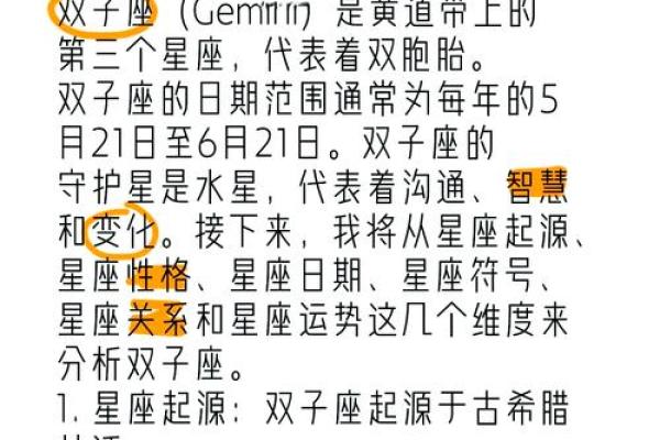 2025年双子座乔迁黄道吉日