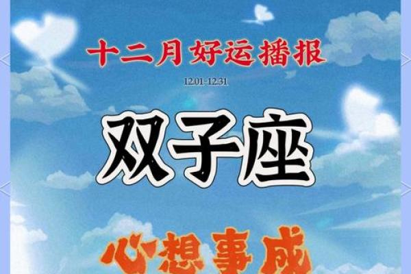 2025年双子座乔迁黄道吉日