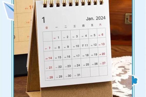 《日历安门吉日》核心指南