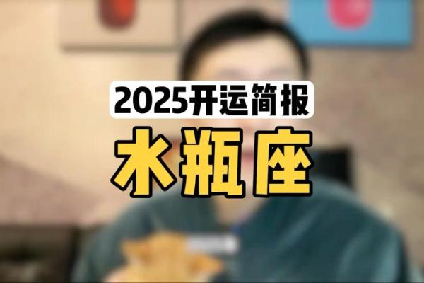 2025年水瓶座9月份适合动土的日子_2021年9月份水瓶座将面临的变动