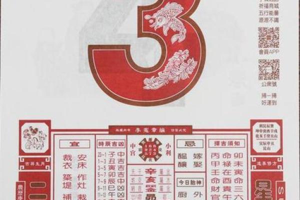 📅《老黄历黄道吉日安门》择吉全攻略