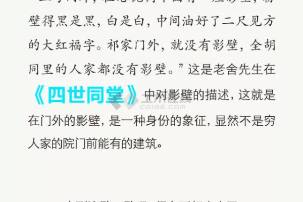 安门怎么选择日子？老祖宗的智慧全在这！