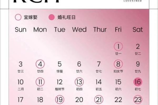 📅2024安门吉日全攻略
