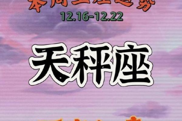 2025年天平座12月份最佳动土吉日大全_2022年天平座运势怎么样