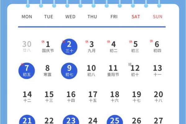今年农历十月安门黄道吉日指南